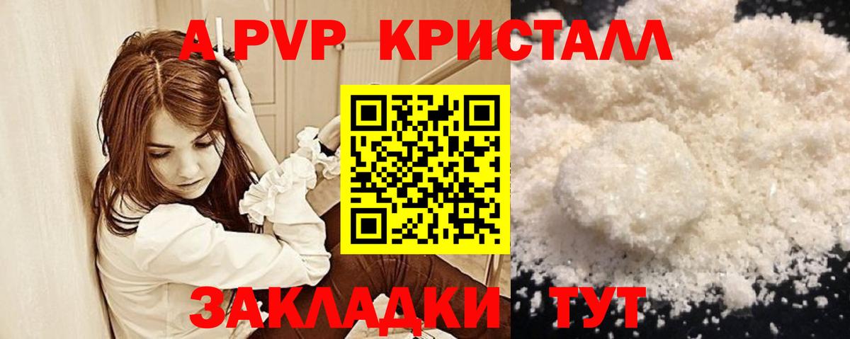 Alpha-PVP Соль  Альфа ПВП кристаллы  Королёв  хочу   А ПВП СК  Вход с VPN 