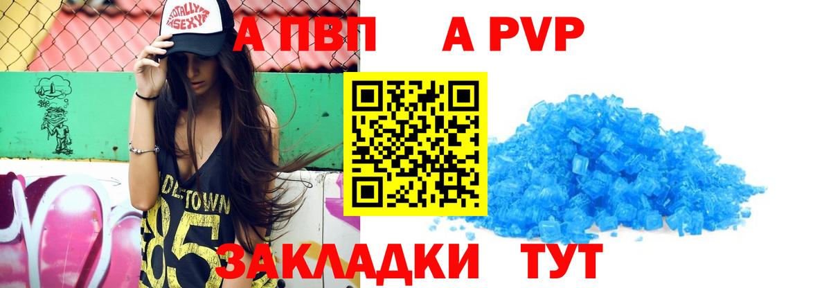 Alpha PVP СК КРИС Королёв