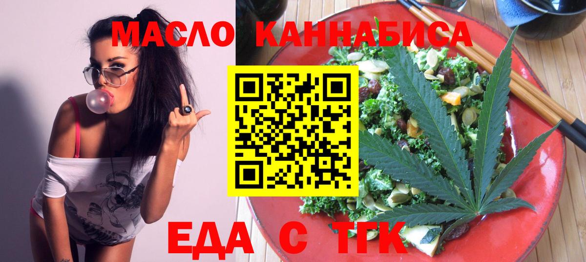 Королёв  Cannafood марихуана  Вход с VPN 
