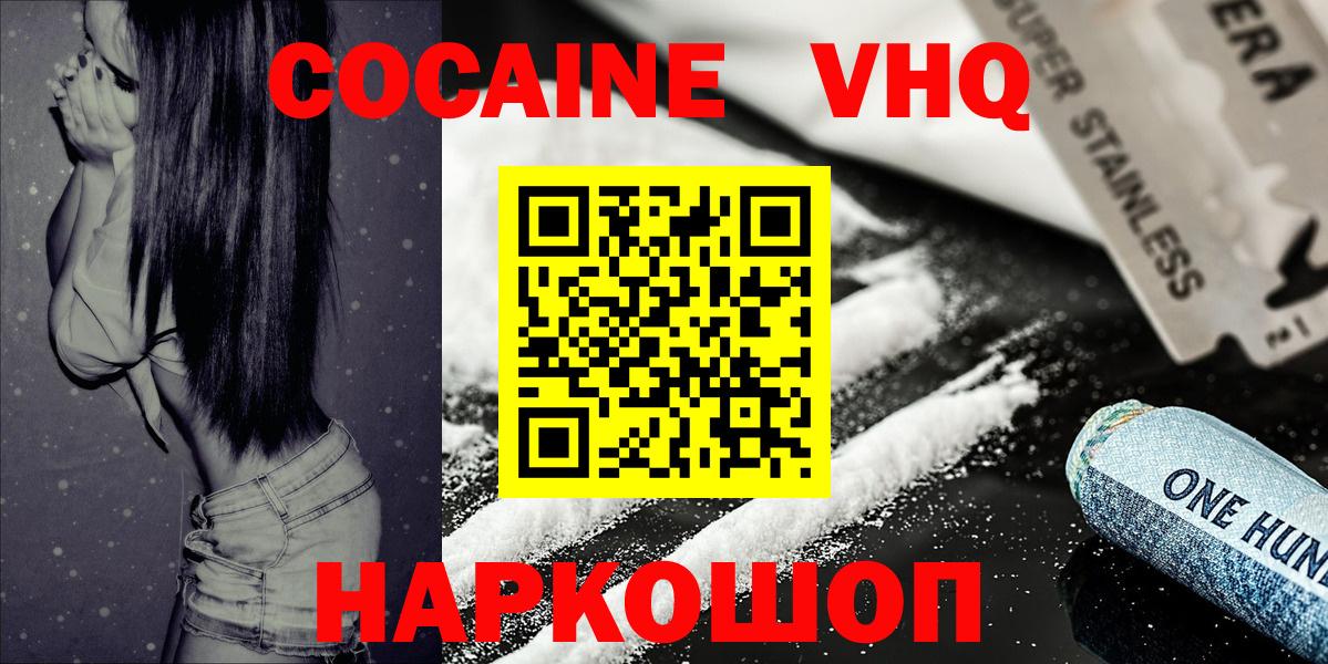 Cocaine Боливия  Вход с VPN  Королёв  COCAIN Боливия 