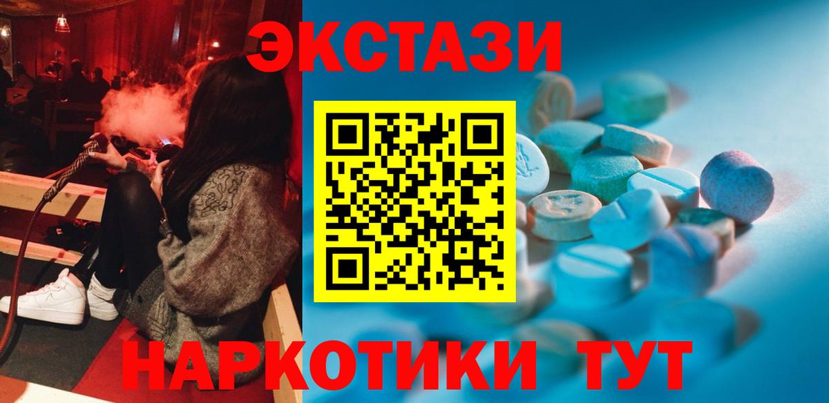 Экстази ешки  дарк нет телеграм  Королёв  Вход с VPN  Экстази 