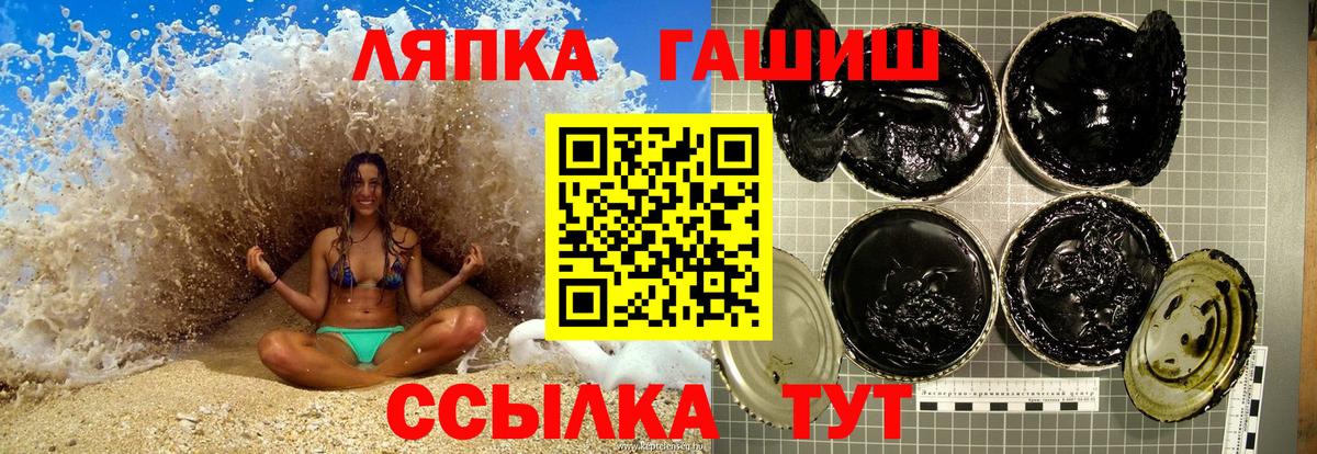 ГАШИШ индика сатива Королёв