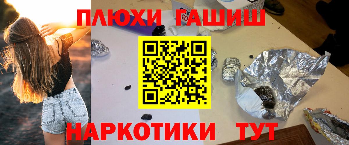 ГАШ hashish  Вход с VPN  закладка  Гашиш hashish  Королёв 