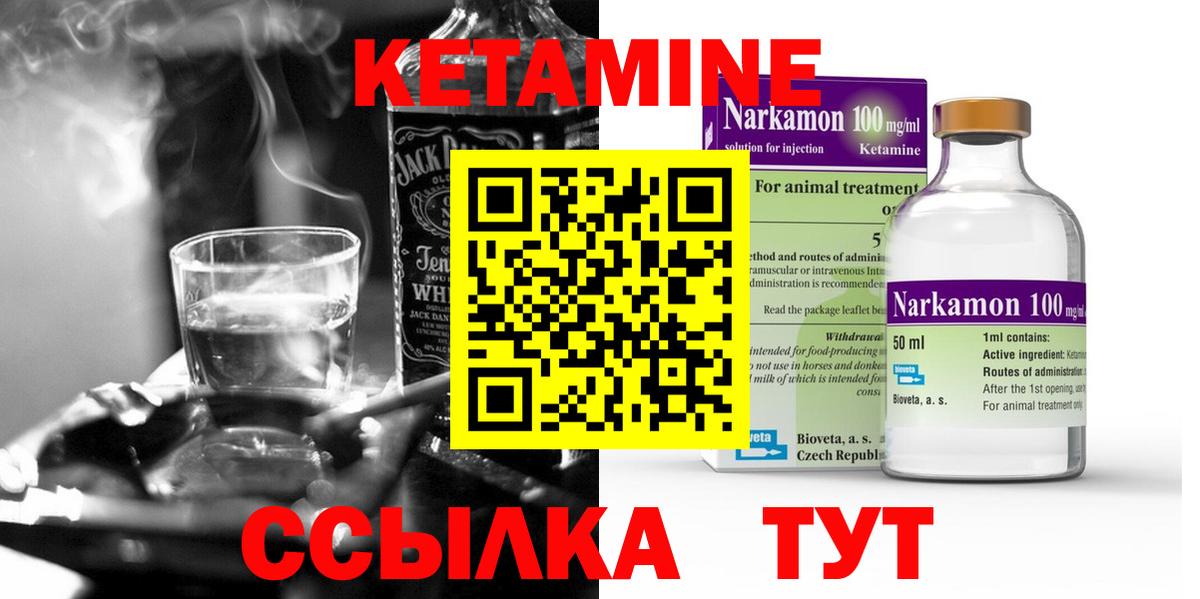 Королёв  КЕТАМИН ketamine  Вход с VPN 