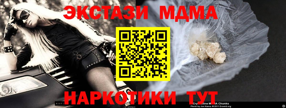 МДМА  Вход с VPN  MDMA VHQ  Королёв  МДМА crystal 