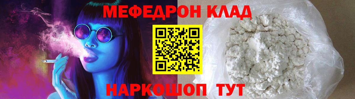 Мефедрон мука Королёв
