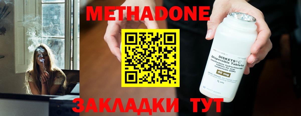 Метадон белоснежный  Вход с VPN  Королёв  МЕТАДОН белоснежный 