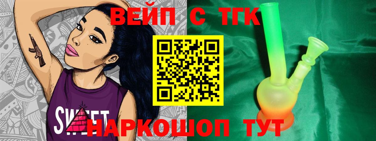 Дистиллят ТГК вейп Королёв