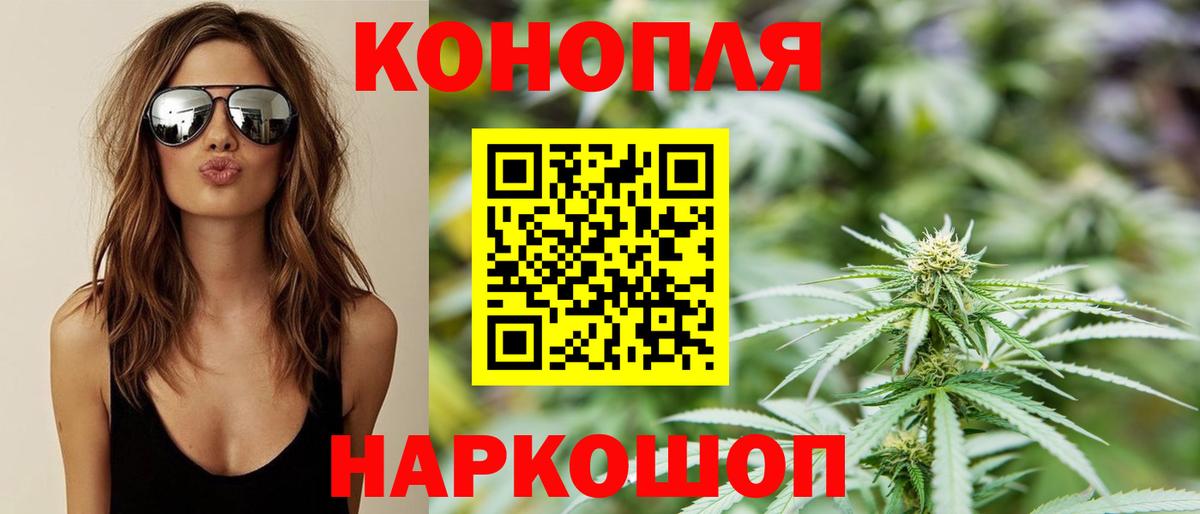 Королёв  Конопля White Widow  Конопля Ganja  Марихуана гибрид  Марихуана AK-47  Вход с VPN 